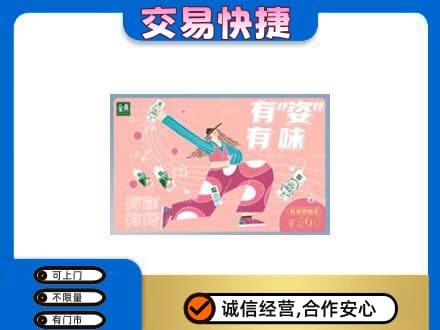 南宁购物卡回收伊利礼品卡.jpg