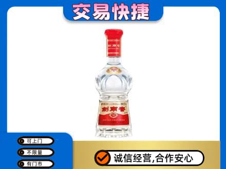 南宁名酒回收剑南春水晶剑.jpg