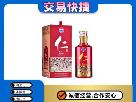 南宁茅台回收仁酒.jpg